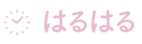 はるはる